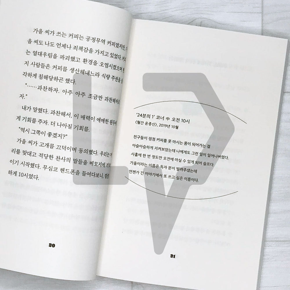 Ara’s Novels 아라의 소설 - Life Pattern Korea