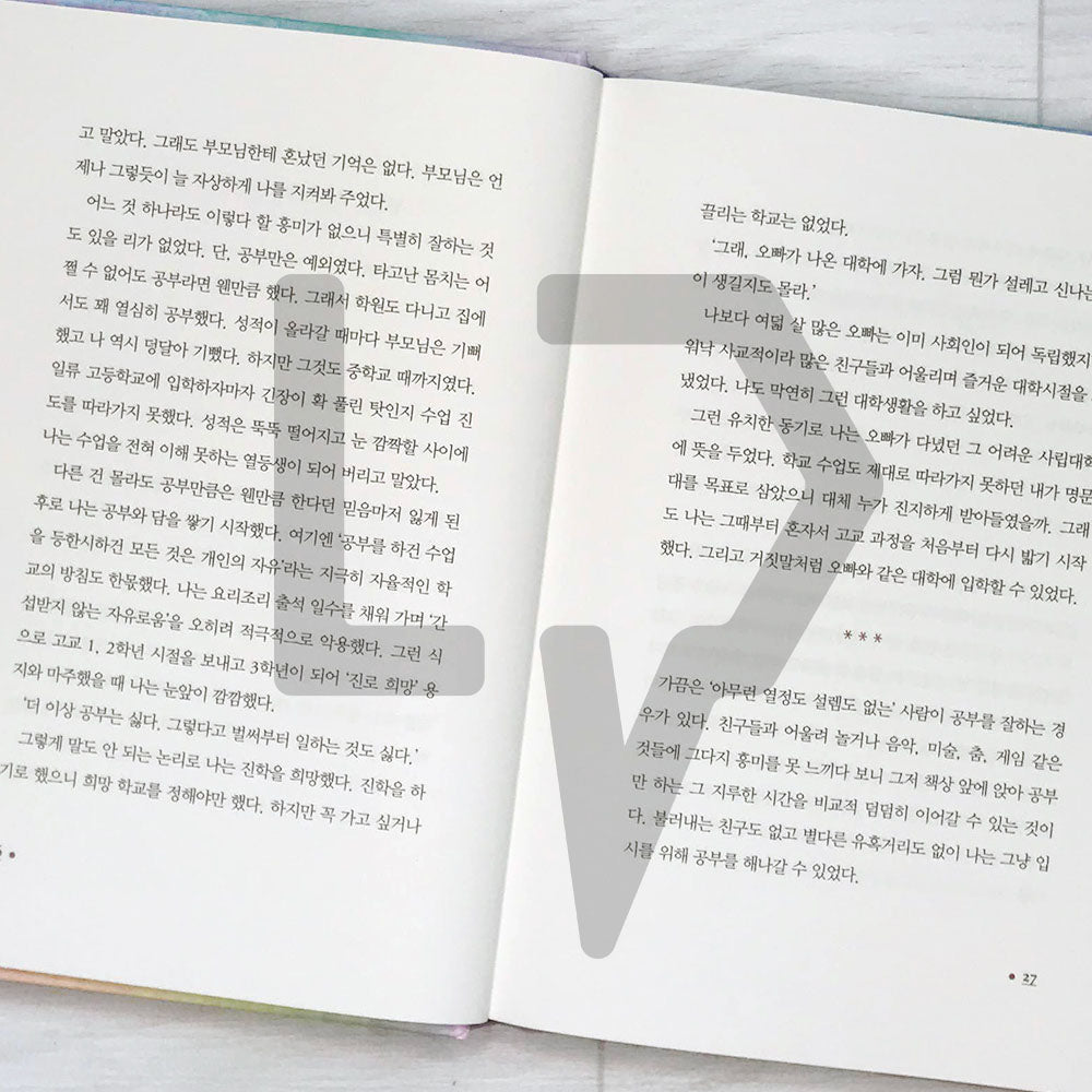 On My 29th Birthday, I Decided to Die One Year Later 스물아홉 생일 1년 후 죽기로 결심했다 (Twinkle Edition) - Life Pattern Korea