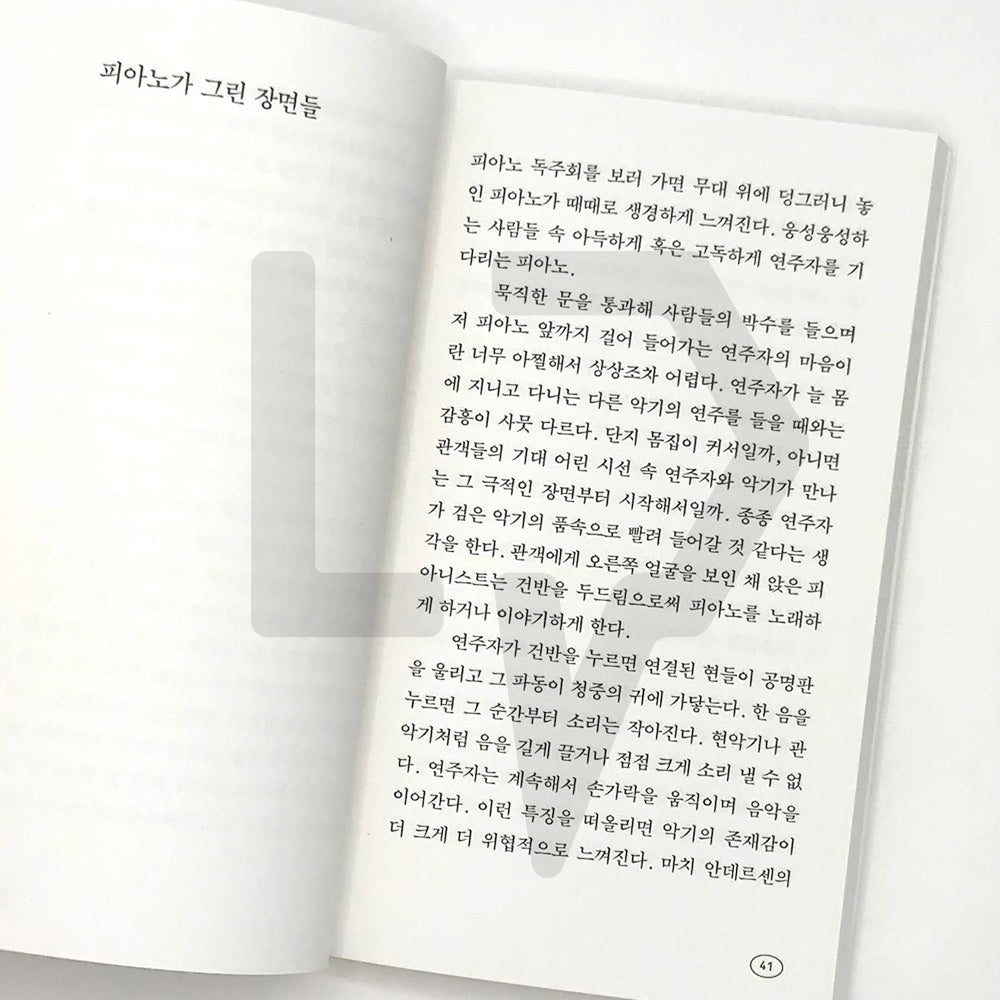 Anyway, classical music 아무튼, 클래식 - Life Pattern Korea