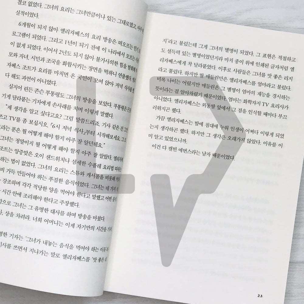 Lessons in Chemistry 레슨 인 케미스트리 Vol. 1 - Life Pattern Korea