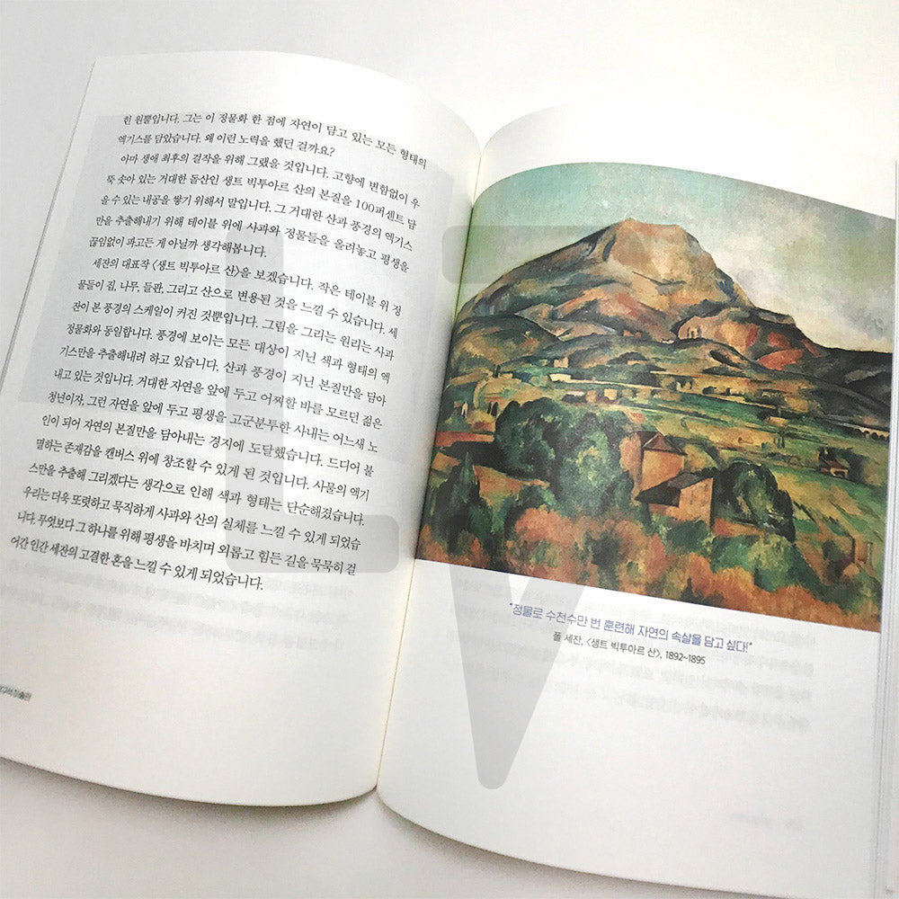 Room Corner Art Museum 방구석 미술관 - Life Pattern Korea