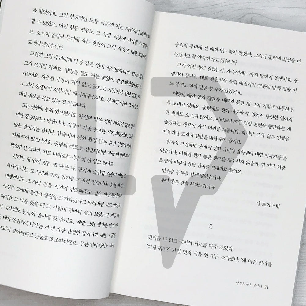 Miracles of the Namiya General Store 나미야 잡화점의 기적 (2022)