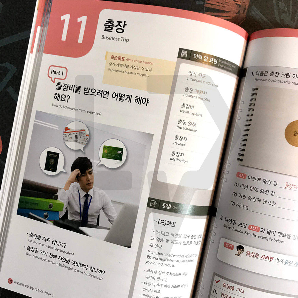 Sejong Business Korean 세종 비즈니스 한국어 Level 1 - Life Pattern Korea