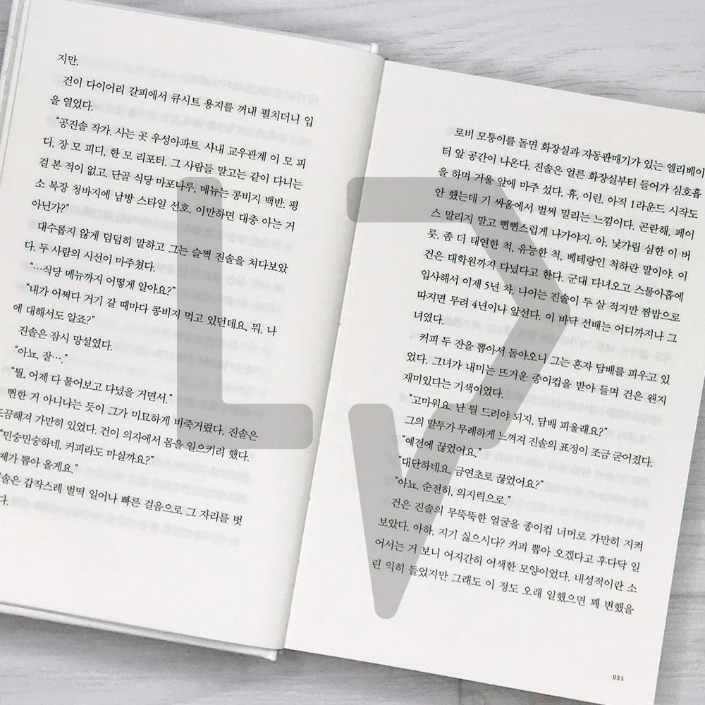 Letterbox 110 사서함 110호의 우편물 (2022 Revised) - Life Pattern Korea