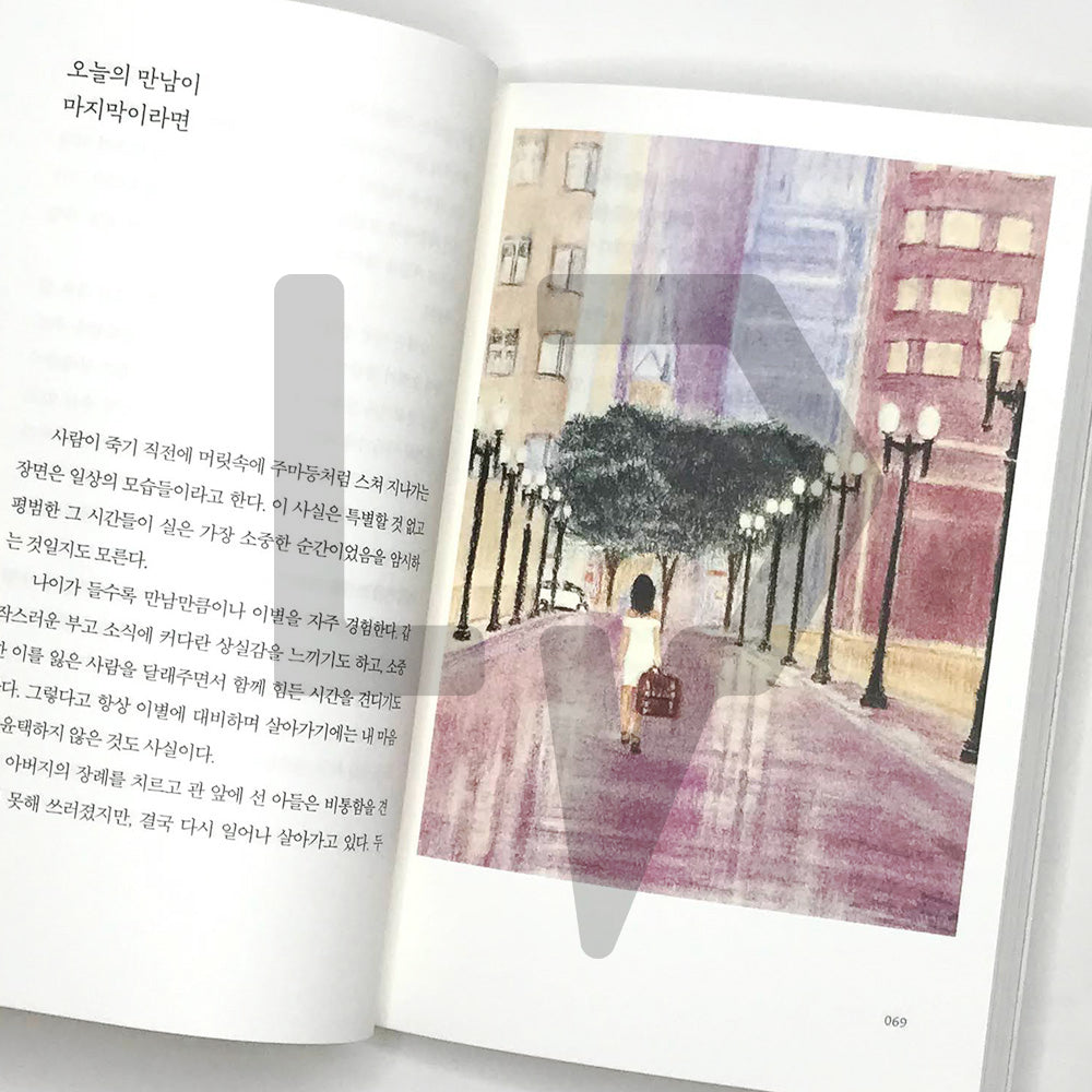 I'm going to take a break today 오늘은 이만 좀 쉴게요 - Life Pattern Korea