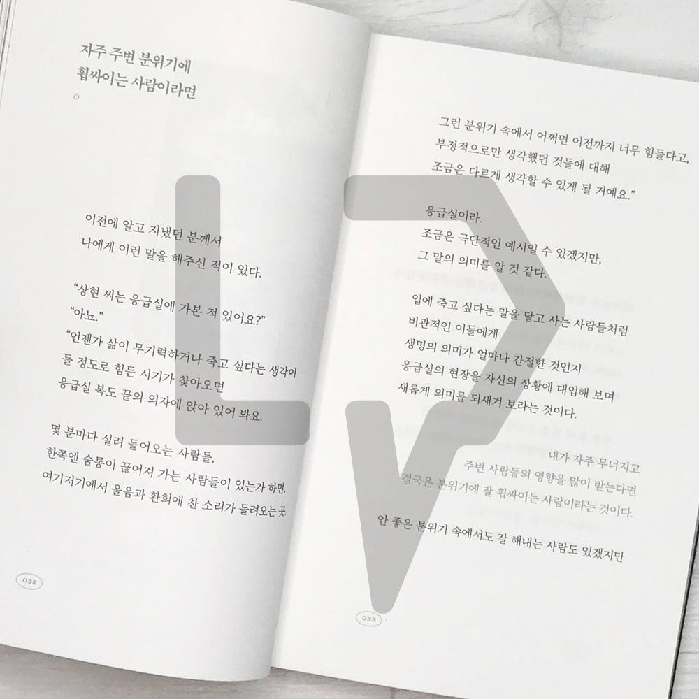 The bright days are waiting for you 눈부시게 빛나는 날들이 너를 기다리고 있어