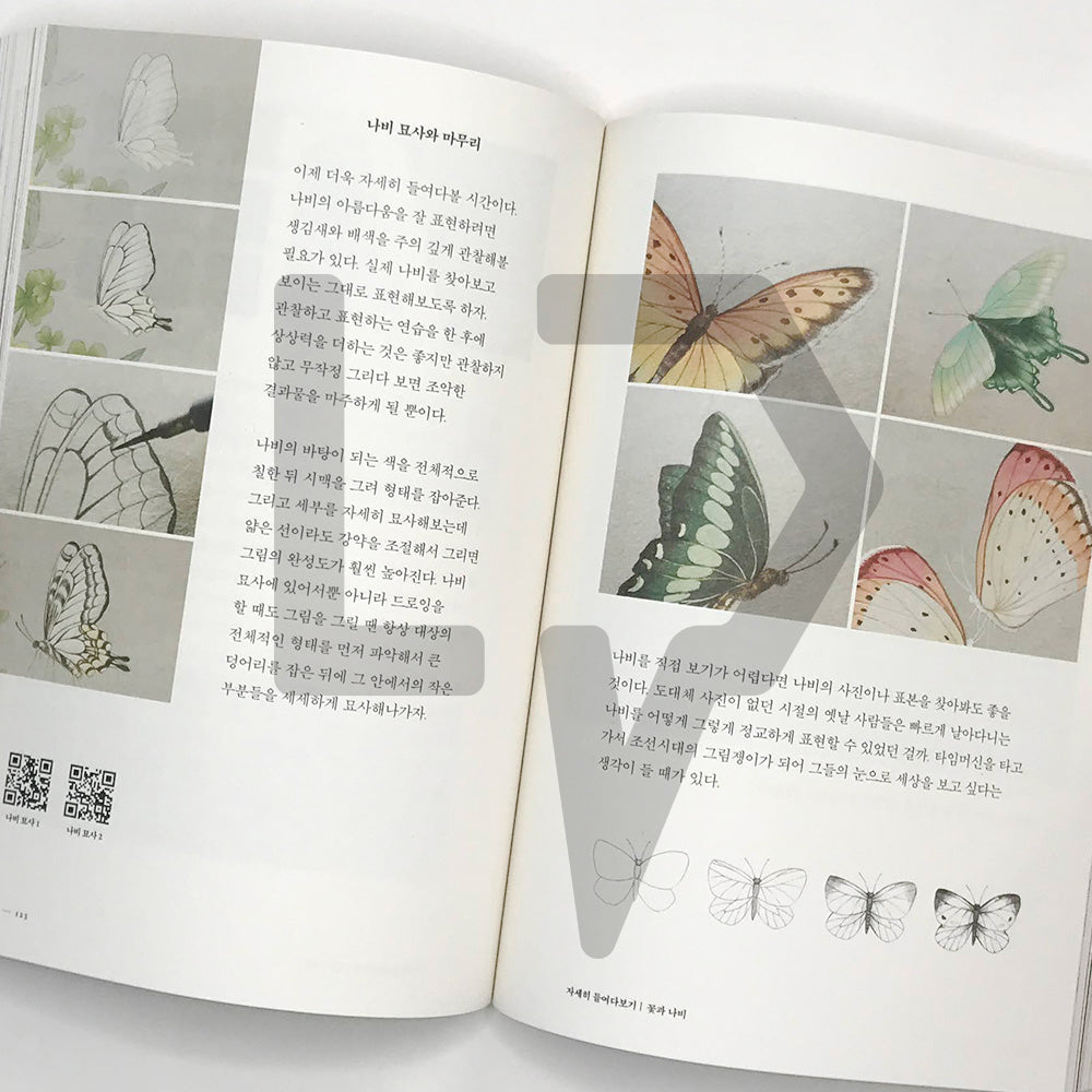 Modern Minhwa (Korean Folk Art) Class 모던민화 수업 - Life Pattern Korea