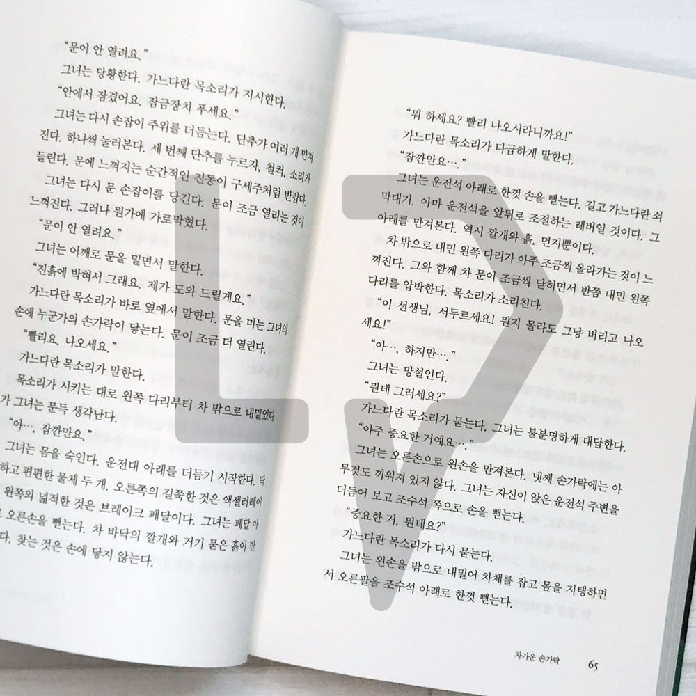 Cursed Bunny 저주토끼 - Life Pattern Korea