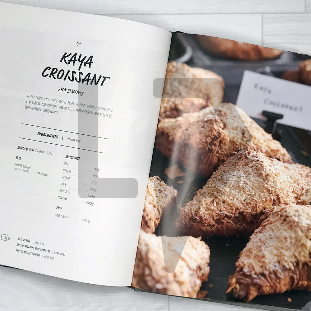Pastry Table: Recipe & Consulting Book for Dessert Cafe Start-up 페이스트리 테이블: 디저트 카페 창업 레시피 & 컨설팅 북