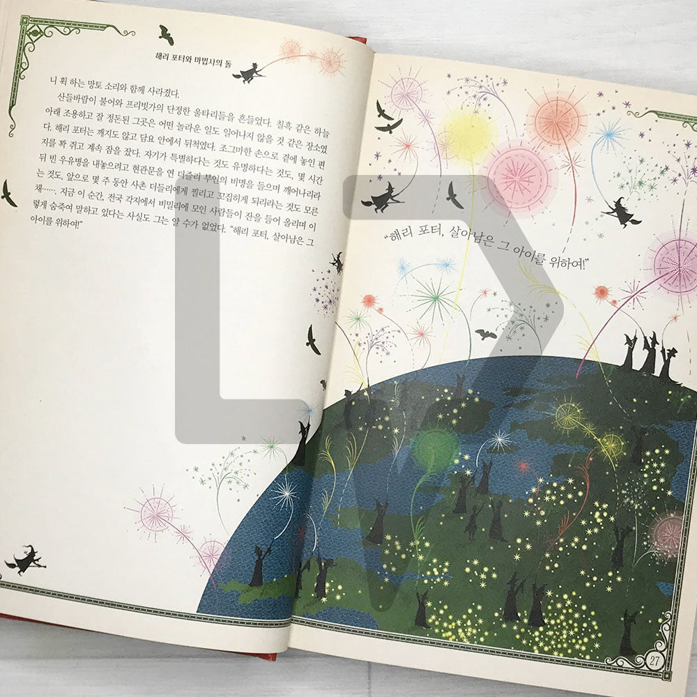 Harry Potter and the Philosopher’s Stone MinaLima Edition 해리 포터와 마법사의 돌 (미나리마 에디션) - Life Pattern Korea