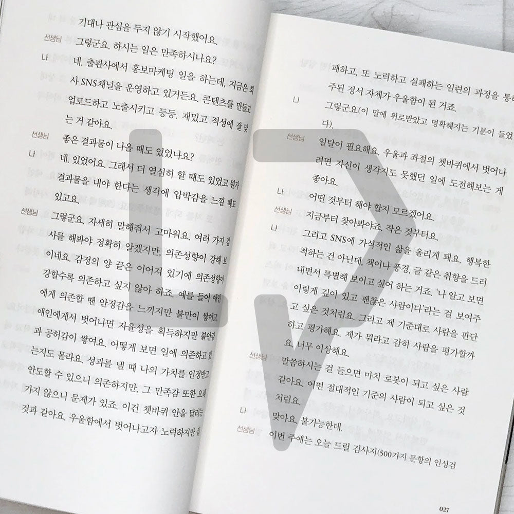 I want to die but I want to eat Tteokbokki 죽고 싶지만 떡볶이는 먹고 싶어 2-in-1 Edition (2023) - Life Pattern Korea