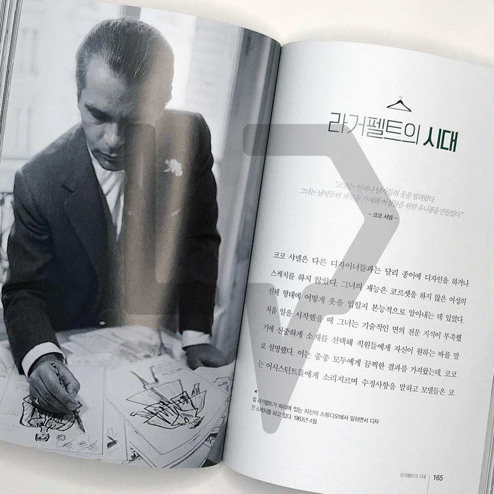 The Little Book of Chanel 샤넬 디자인 - Life Pattern Korea