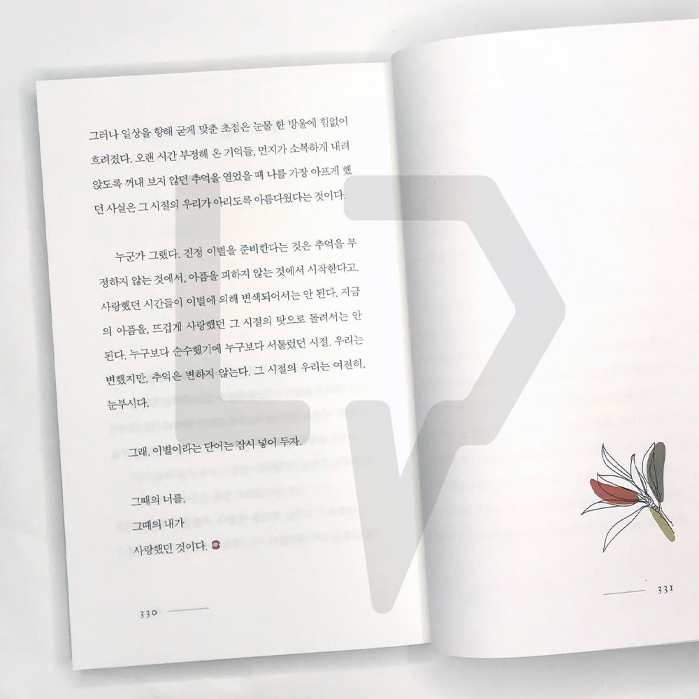 Hello, My Dear 안녕, 소중한 사람 - Life Pattern Korea