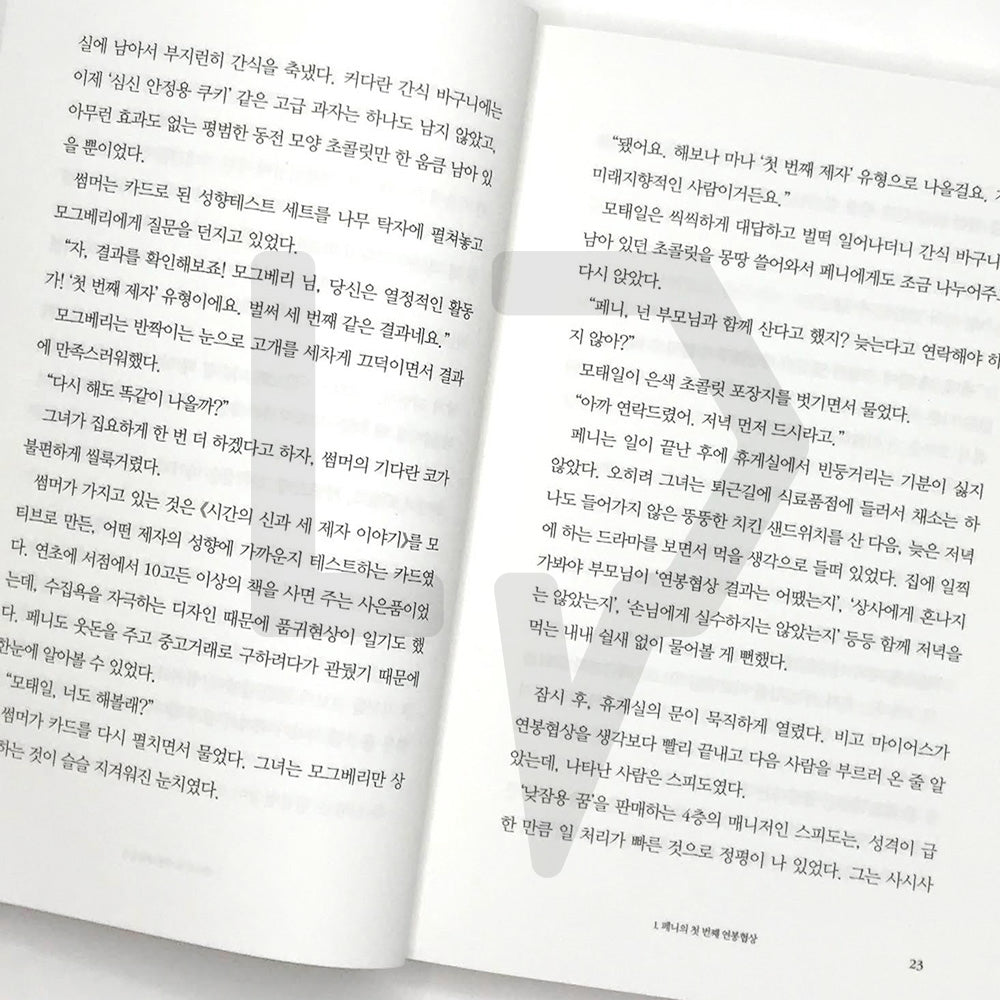 Dallergut Dream Department Store 달러구트 꿈 백화점 Vol. 2 - Life Pattern Korea