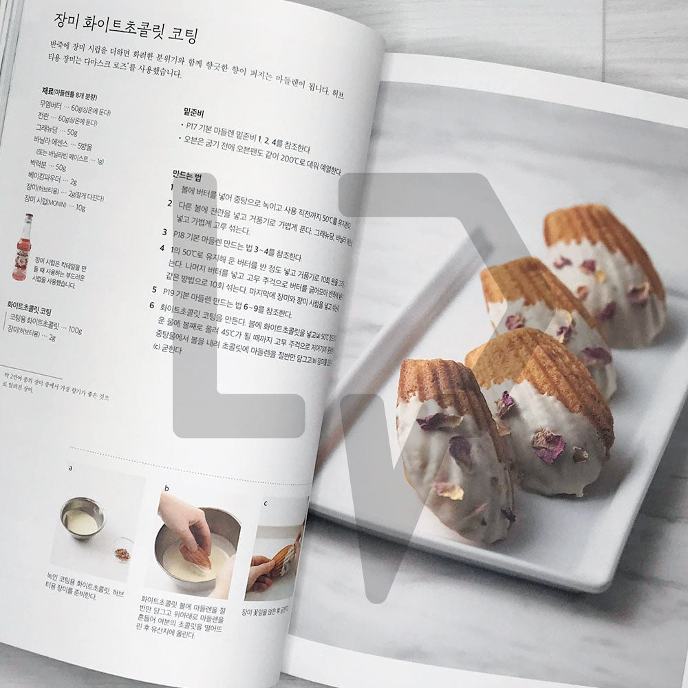 Laboratory for Madeleines and Financiers: Mixing, Ingredients, and 48 Recipes 마들렌과 피낭시에 실험실