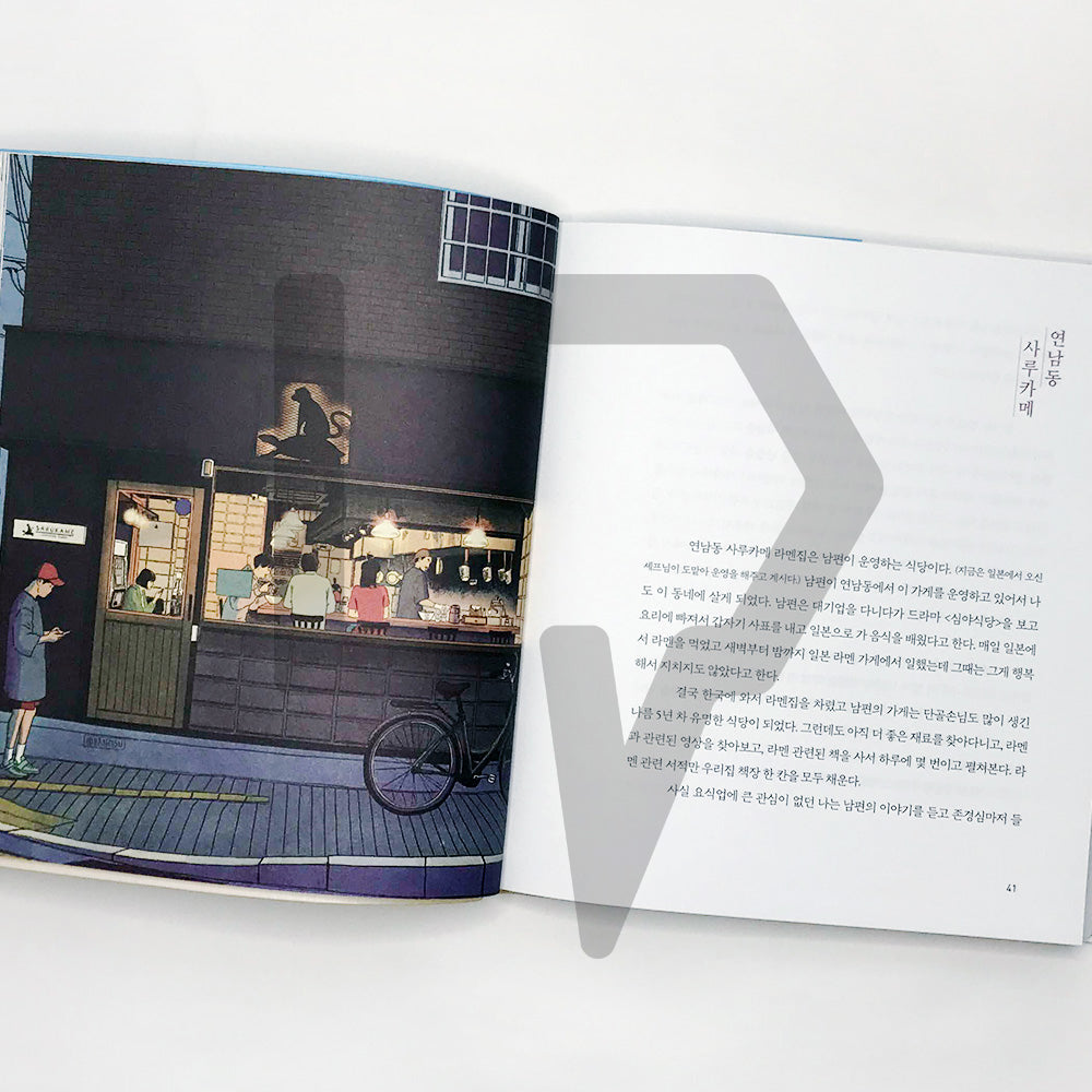 I like ordinary things 보통의 것이 좋아 - Life Pattern Korea
