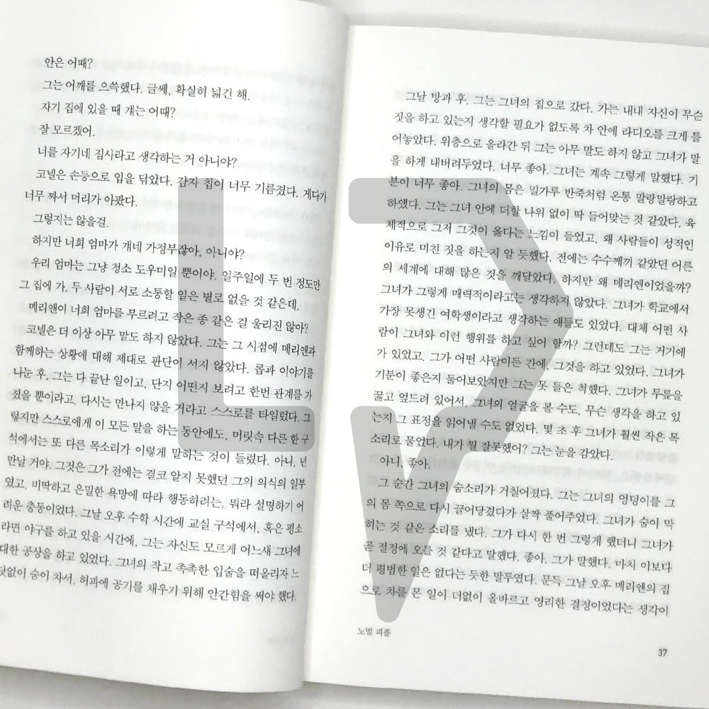 Normal People 노멀 피플 - Life Pattern Korea