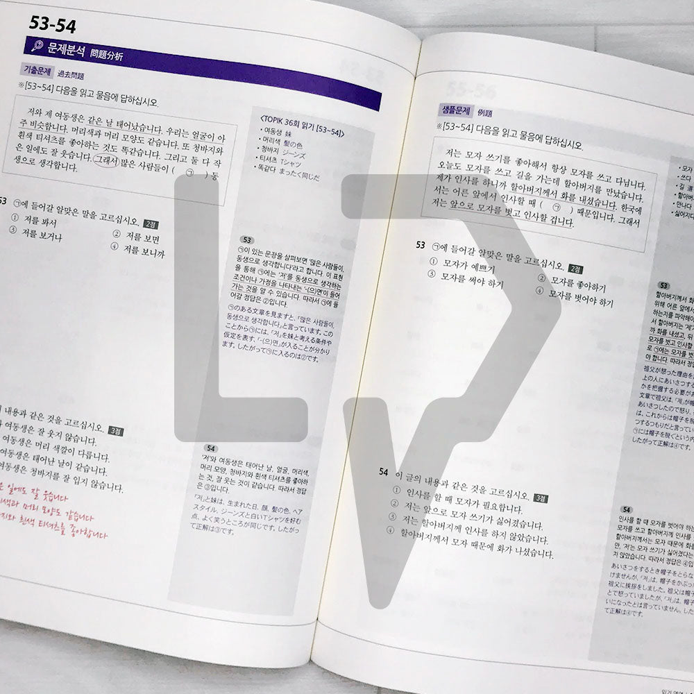 Korean Language Bank TOPIK 1: OK with this one book 한국어뱅크 토픽 1 한 권이면 OK (Japanese) - Life Pattern Korea