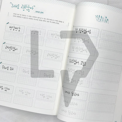 Bareuda Korean Handwriting 바르다 손글씨 (2023)