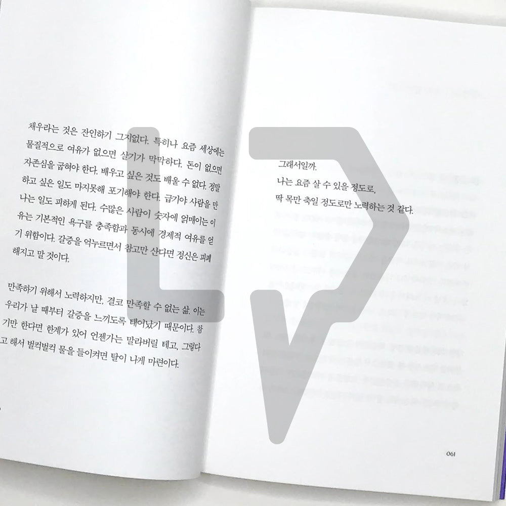 Sometimes, I don't like myself but I feel affectionate 나는 가끔 내가 싫다가도 애틋해서 - Life Pattern Korea
