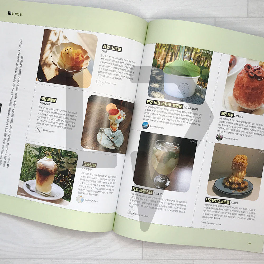 Bakery Magazine 베이커리 2023-8 (661)