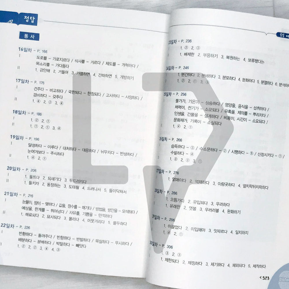 TOPIK Vocabulary in 50 Days Advanced 쏙쏙 토픽 한국어 어휘 50 고급