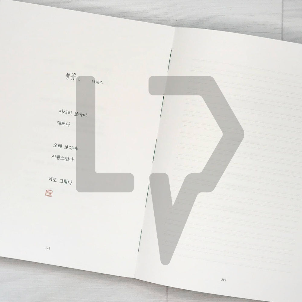 Mikkotche Transcription Note 미꽃체 필사 노트 - Life Pattern Korea