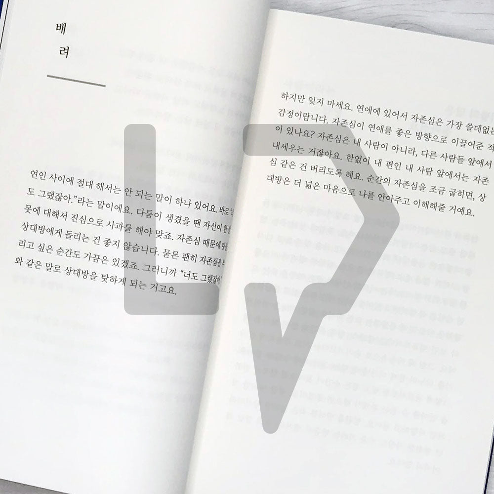 It's Okay to Live As It Is 있는 그대로 살아도 괜찮아 - Life Pattern Korea