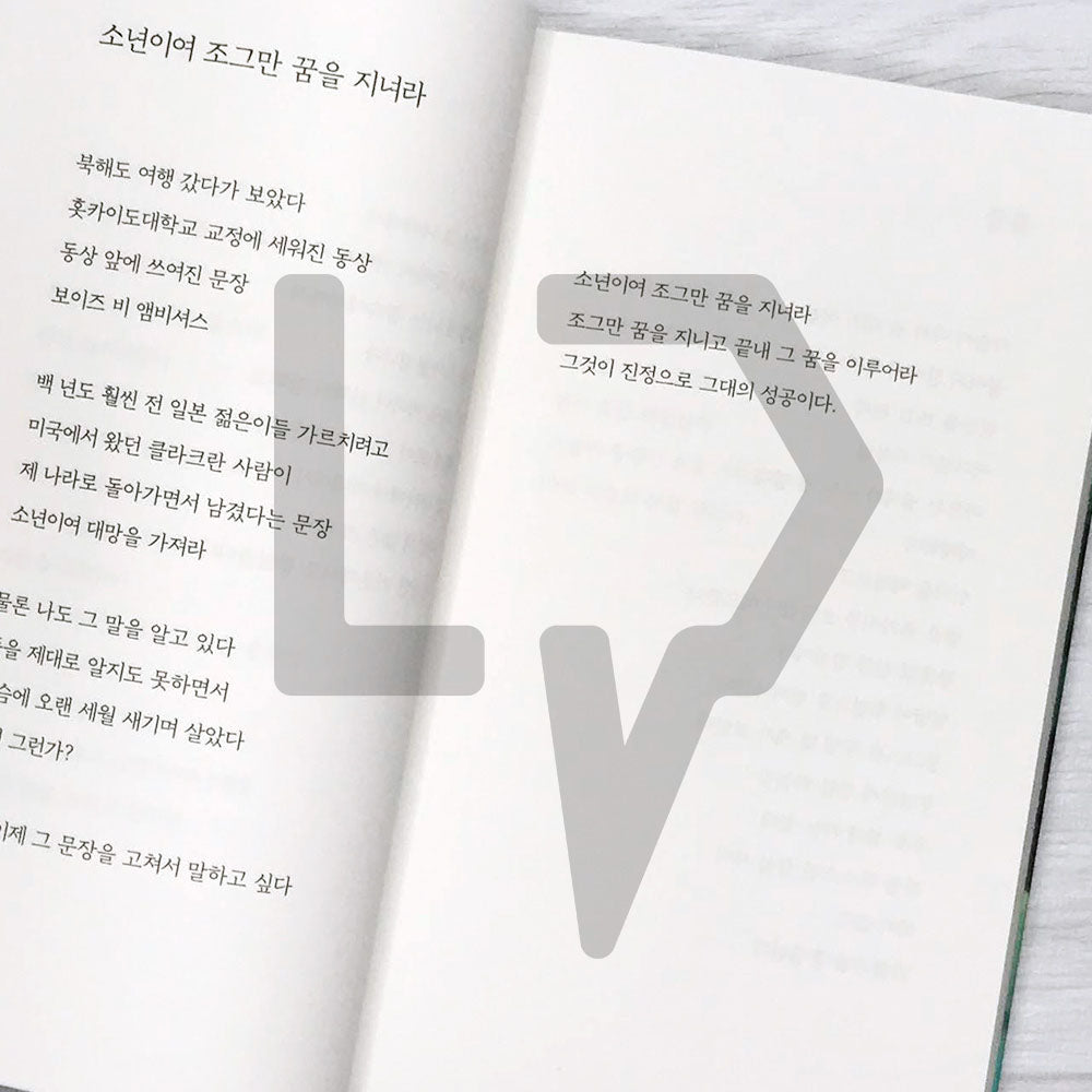 Don't try to be too good 너무 잘하려고 애쓰지 마라 - Life Pattern Korea