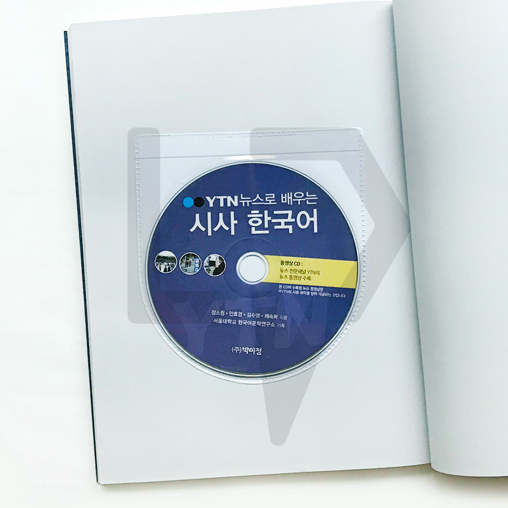 Korean Language Learning through YTN News YTN 뉴스로 배우는 시사 한국어 - Life Pattern Korea