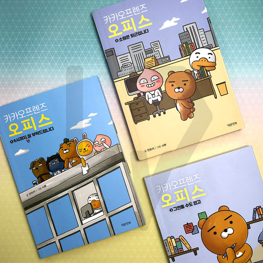 Kakao Friends Office 카카오프렌즈 오피스 Vol. 3 - Life Pattern Korea