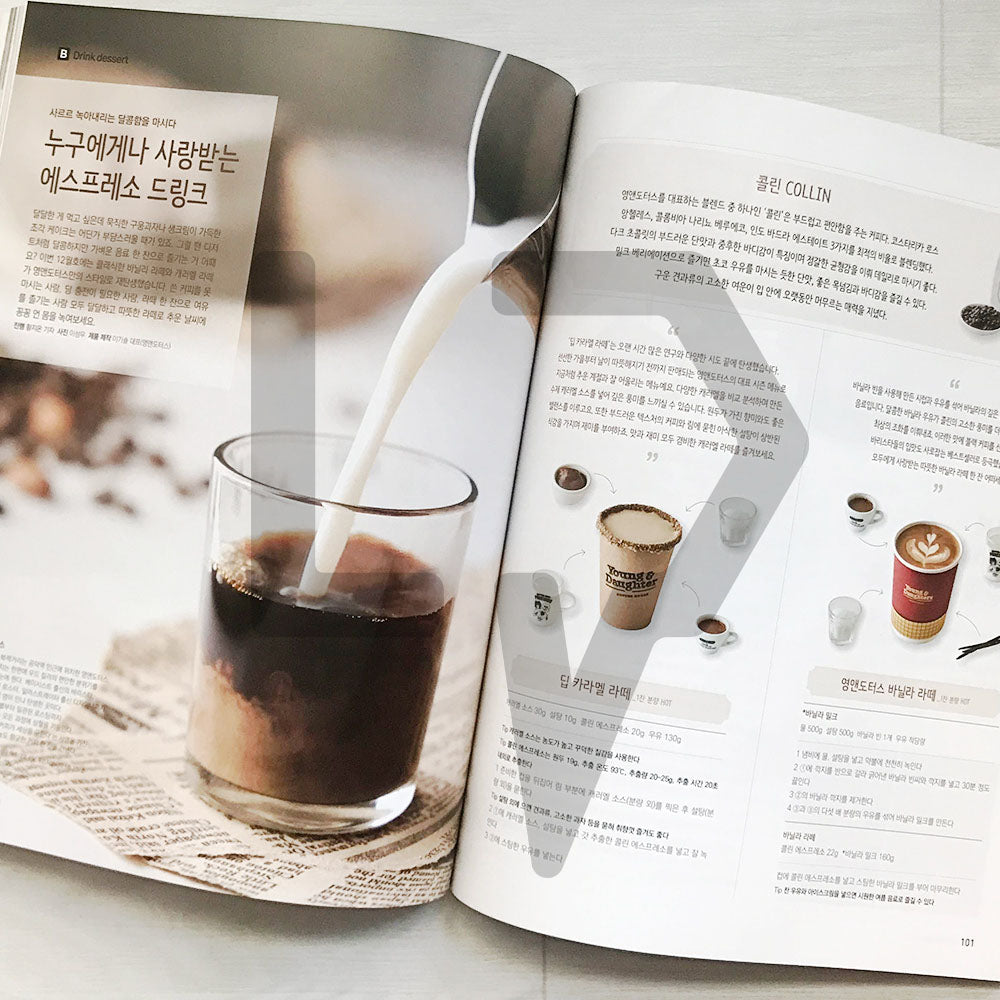 Bakery Magazine 베이커리 2023-12 (665)