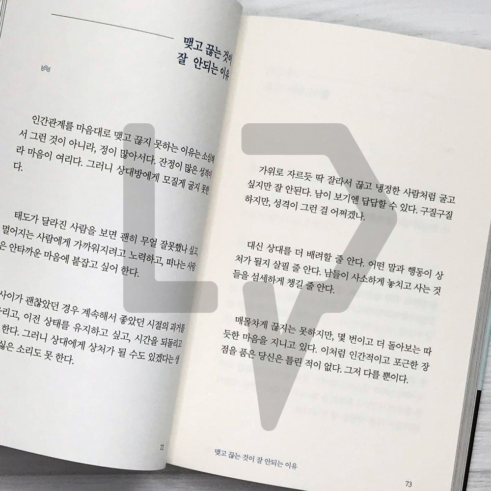 Manage Your Mood, Manage Your Life 기분을 관리하면 인생이 관리된다 - Life Pattern Korea