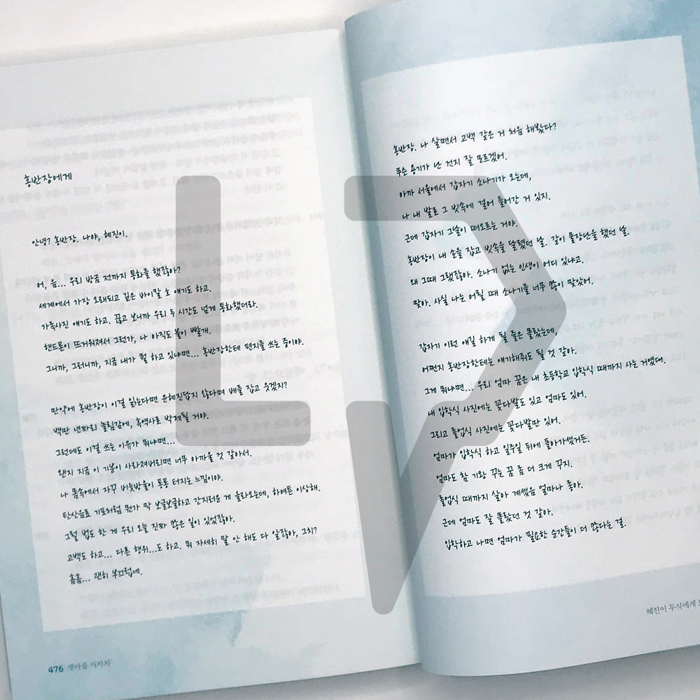 Hometown Cha-Cha-Cha 갯마을 차차차 Vol. 1 - Life Pattern Korea