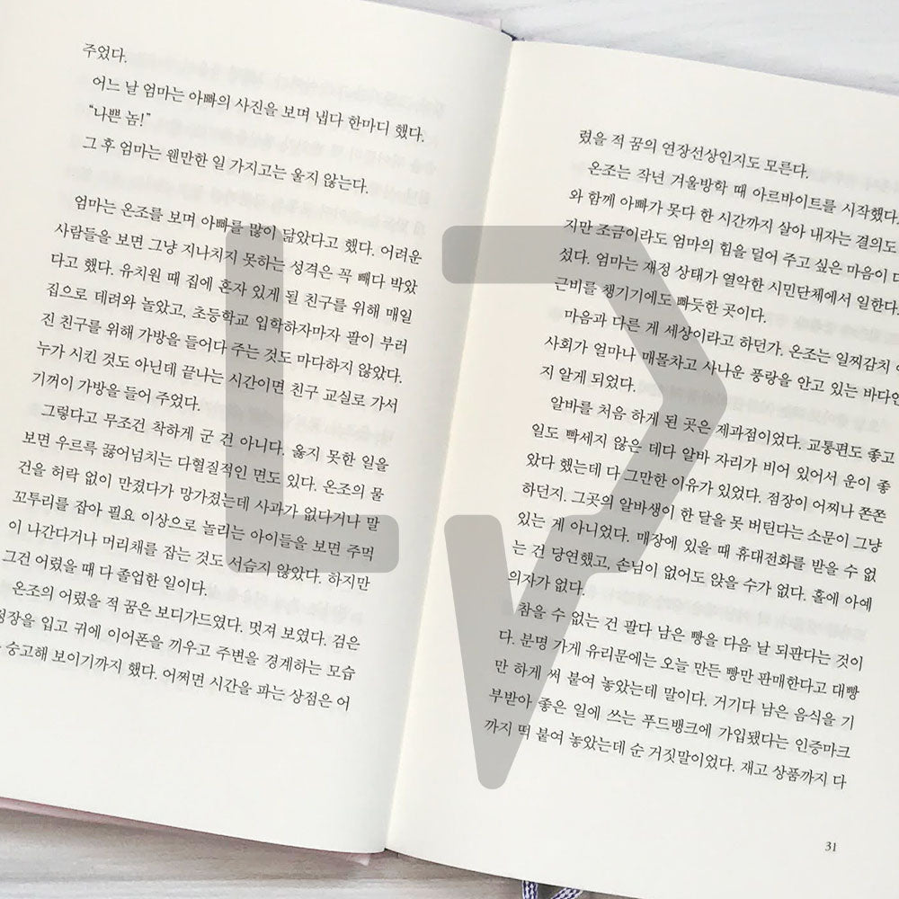 The Store Selling Time 시간을 파는 상점 (10th Anniversary Edition) - Life Pattern Korea