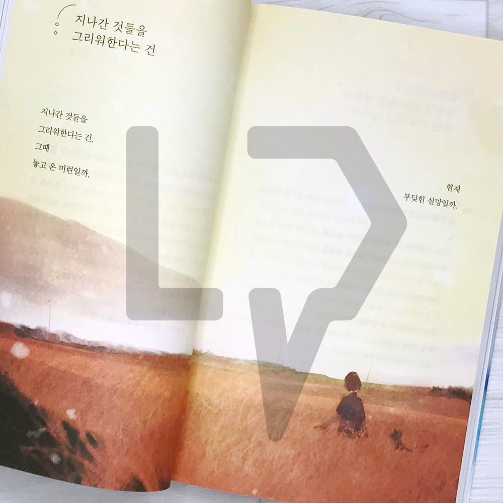 Every moment was You 모든 순간이 너였다 2023 Revised