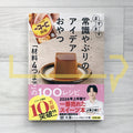 Even More Rule-Breaking Snack Ideas: 100 Recipes with Just Four Ingredients ますます常識やぶりのアイデアおやつ 「材料4つまで」の100レシピ