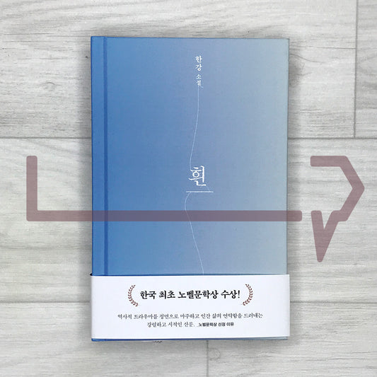 The White Book by Han Kang 흰 2025 Revised - Life Pattern Korea