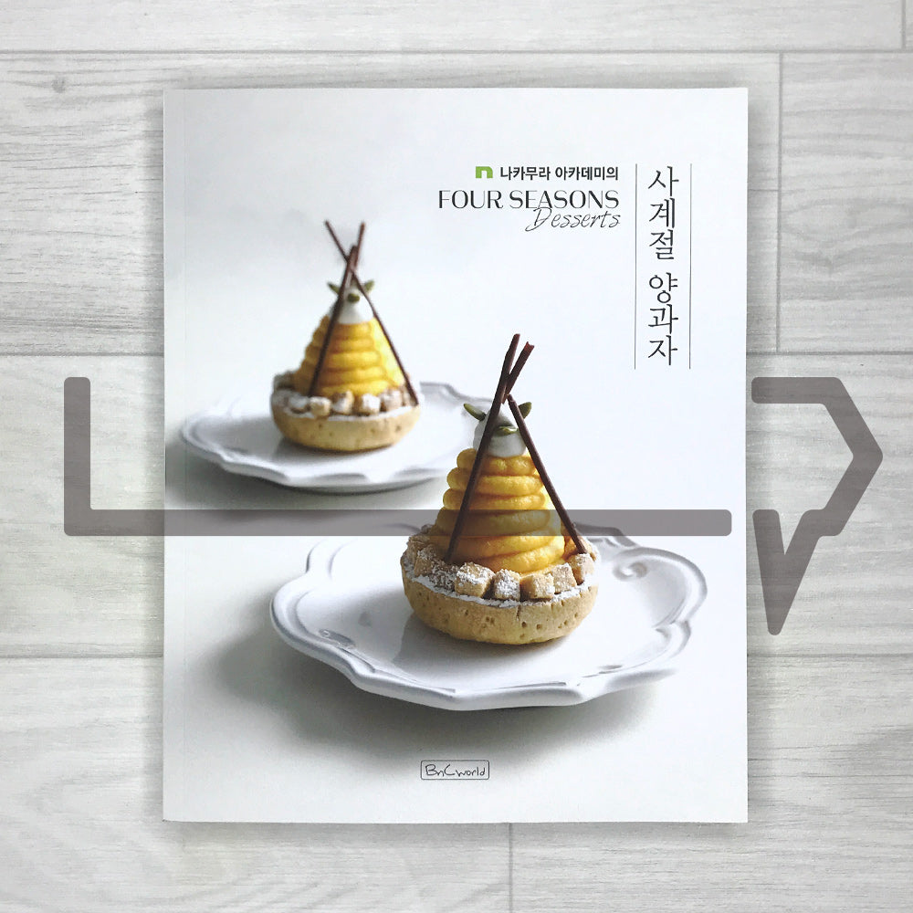 Four Seasons Desserts (Wagashi) by Nakamura Academy 나카무라 아카데미의 사계절 양과자