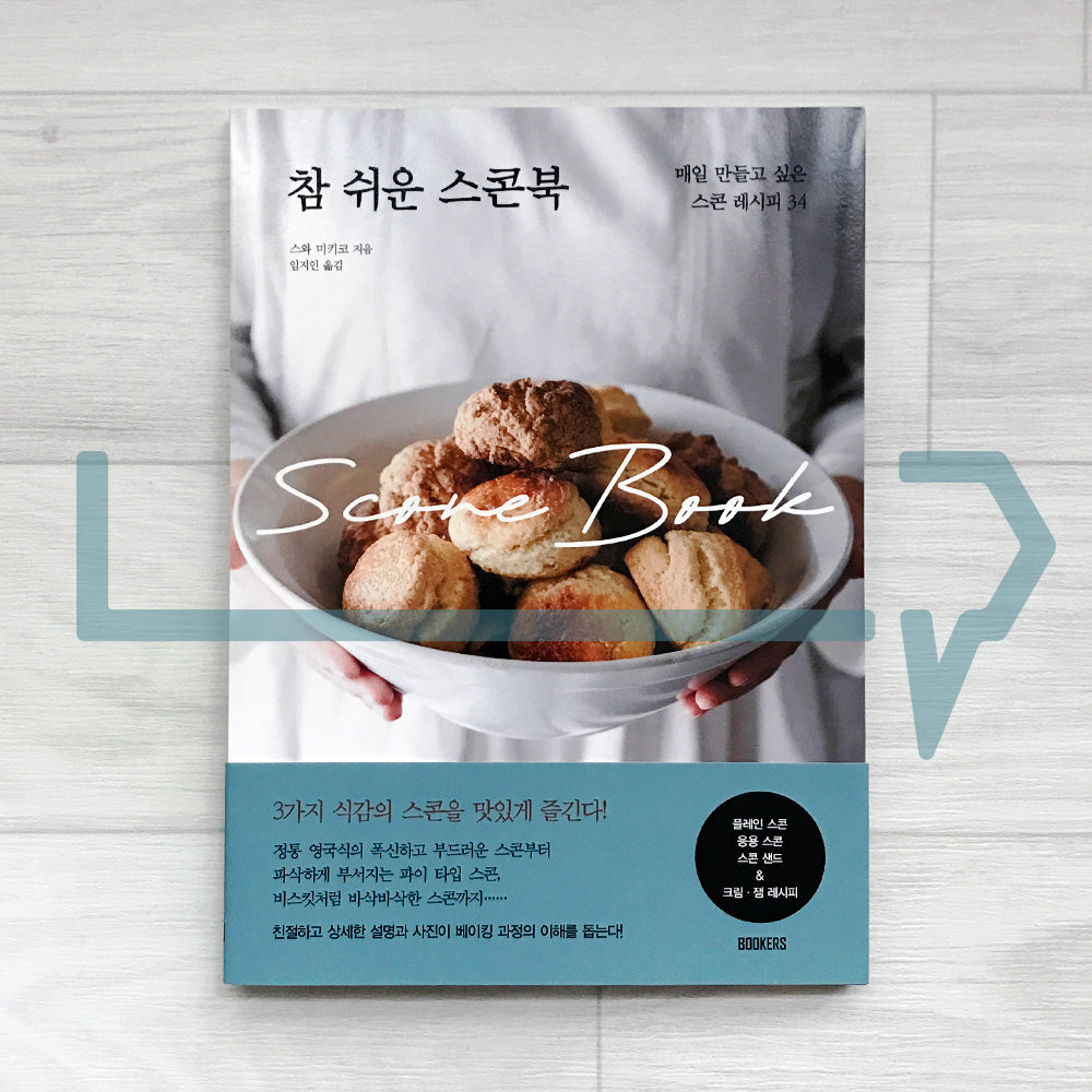 AMAM+'s Easy Scone Book 참 쉬운 스콘북: 34 Scone Recipes You'll Want to Bake Every Day