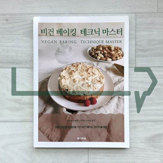 Vegan Baking Technique Master: Plant-Based Pastry Blueprint 비건 베이킹 테크닉 마스터