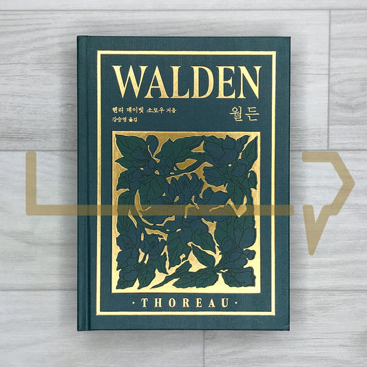 Walden: Special Edition Celebrating 33 Years of the Korean Edition and 550,000 Copies Sold 월든 (한국어판 출간 33주년 55만 부 판매 기념 특별 에디션)