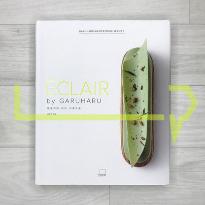 Eclair by Garuharu (Garuharu Master Book Series 1) 에클레어 바이 가루하루