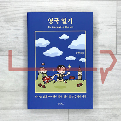 The Complete Tales of Winnie-the-Pooh 곰돌이 푸 전집