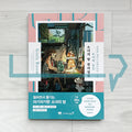 Girls' Room Coloring Book 소녀의 방 컬러링북: 30 Cozy Rooms by 6 Illustrators