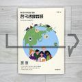 Korean Daily-Life Law for International Students and Foreign Residents: An AI-Powered Guide to Living in Korea 외국인 유학생을 위한 한국생활법률: AI로 쉽게 배우는 한국생활 가이드
