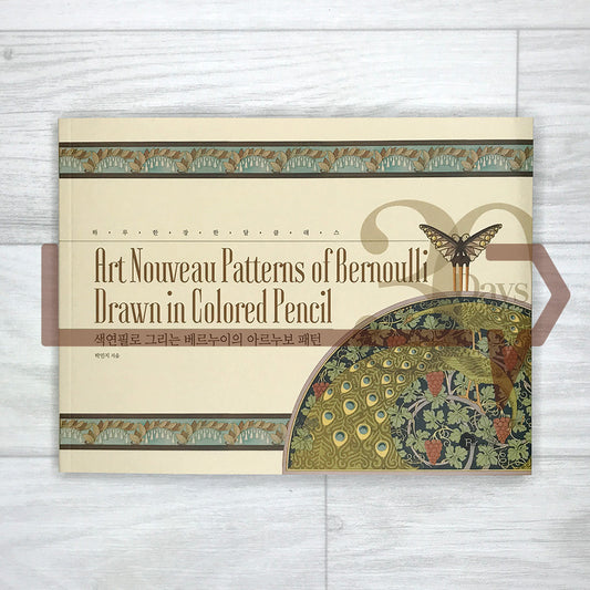 Art Nouveau Patterns of Verneuil Drawn in Colored Pencil 색연필로 그리는 베르누이의 아르누보 패턴
