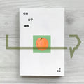 Grapefruit Apricot Club 자몽살구클럽