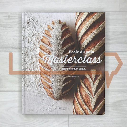 Ecole du Pain Masterclass by Jeremy Ballester 에꼴듀빵 마스터 클래스