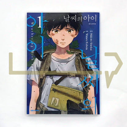 Weathering with You 날씨의 아이
